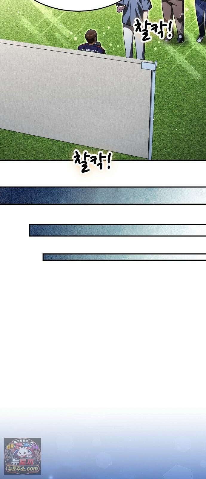 천재 타자가 강속구를 숨김 115화 9