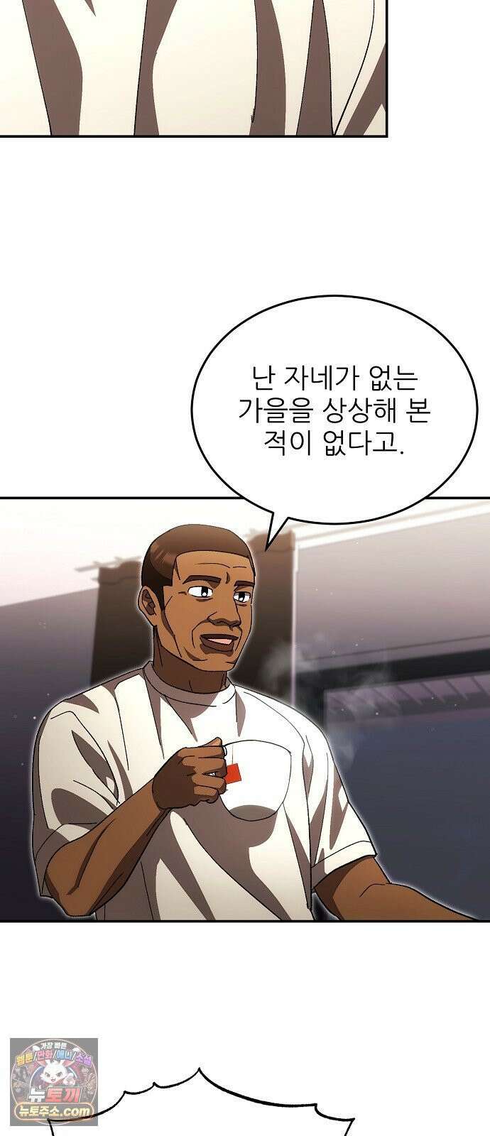 천재 타자가 강속구를 숨김 115화 13