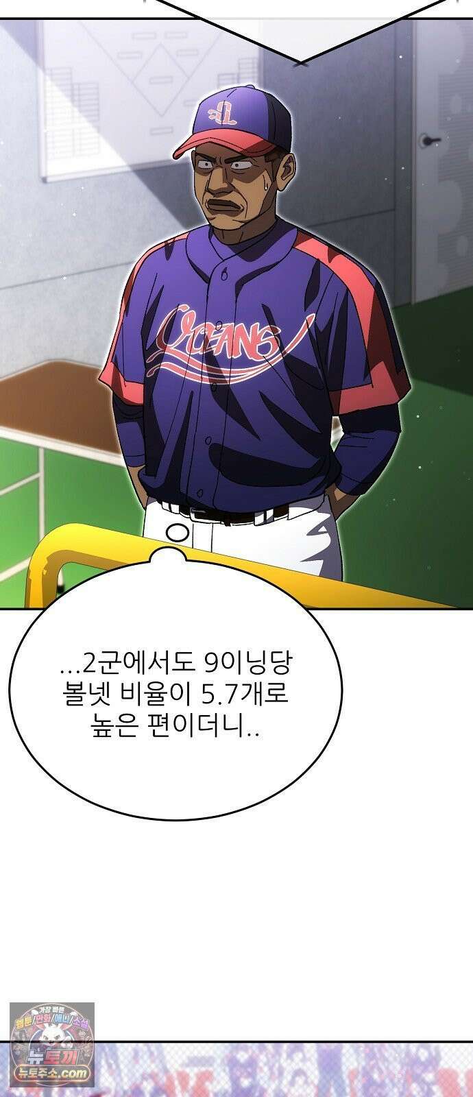 천재 타자가 강속구를 숨김 115화 23