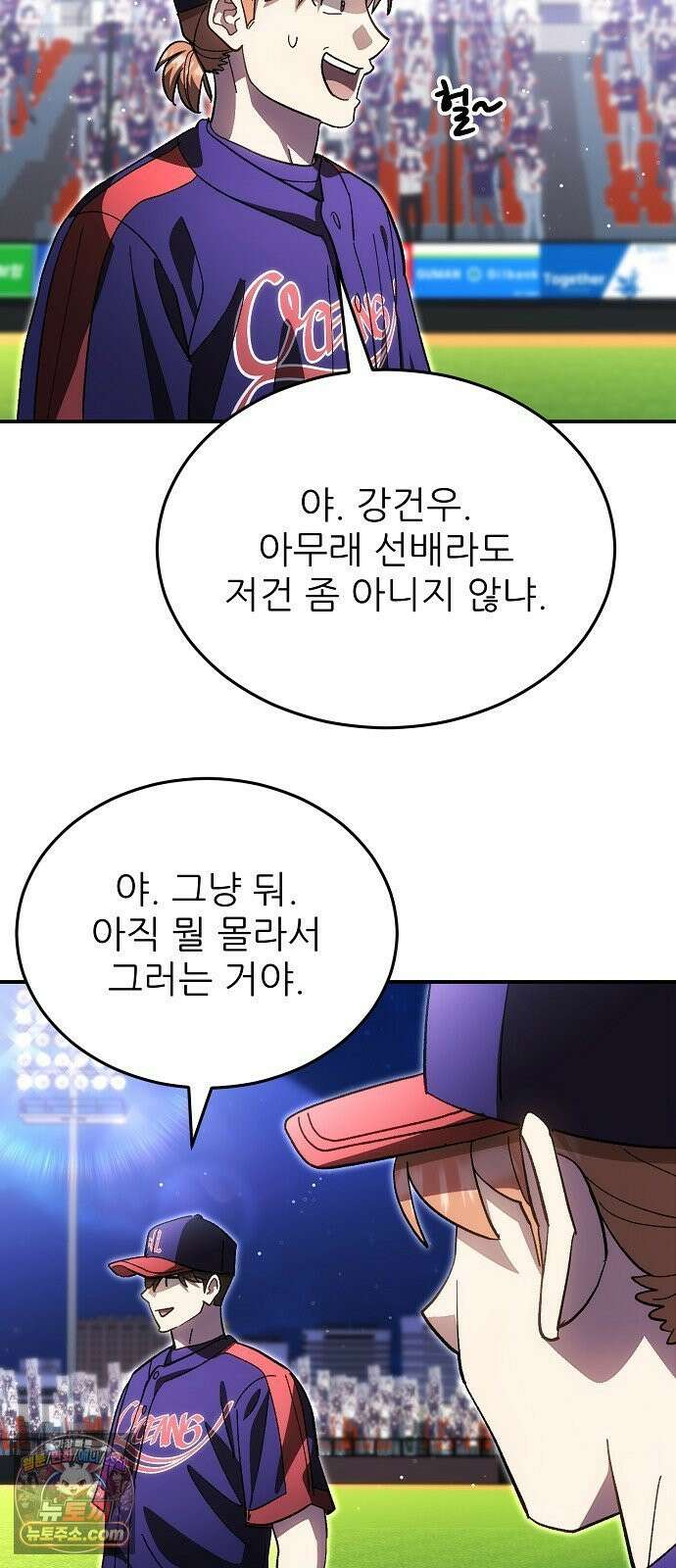 천재 타자가 강속구를 숨김 115화 27