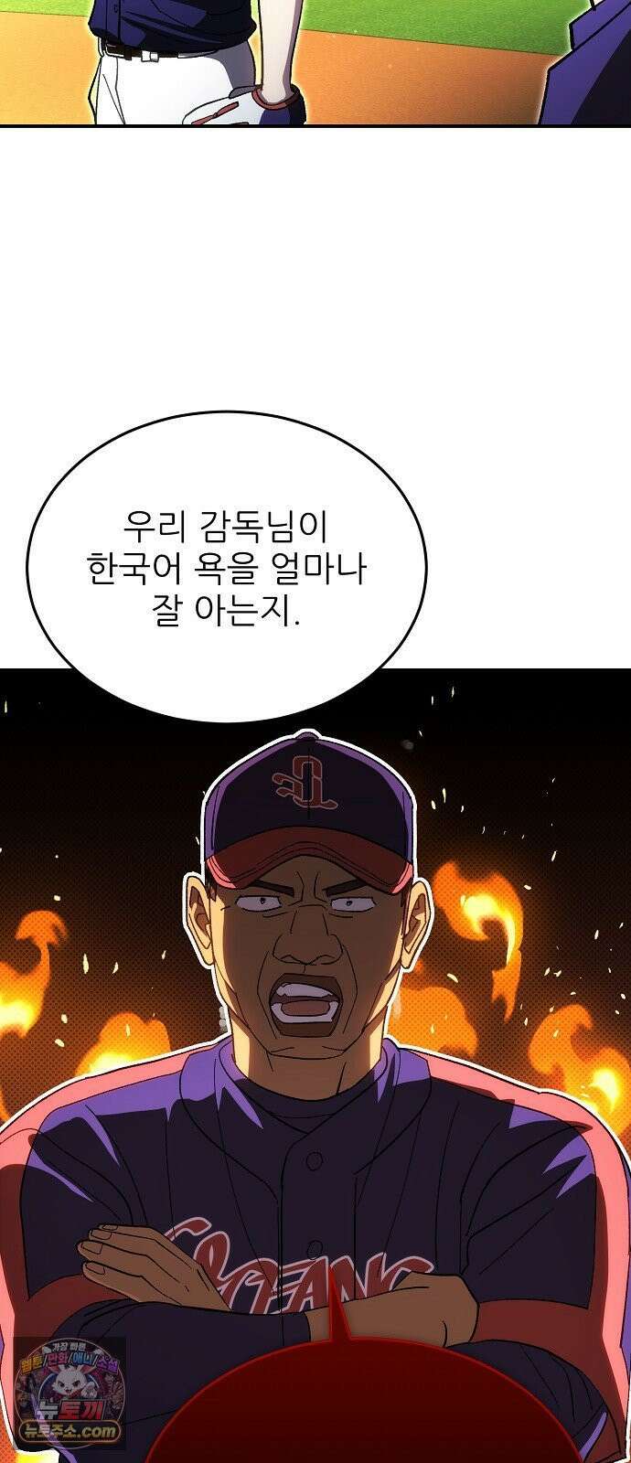 천재 타자가 강속구를 숨김 115화 28