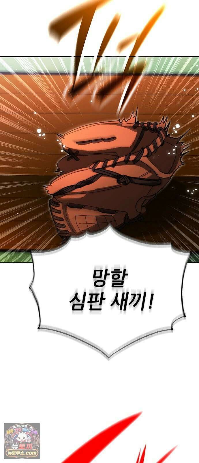 천재 타자가 강속구를 숨김 115화 31