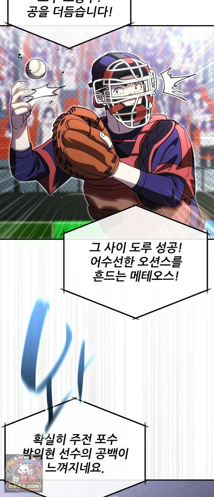 천재 타자가 강속구를 숨김 115화 33