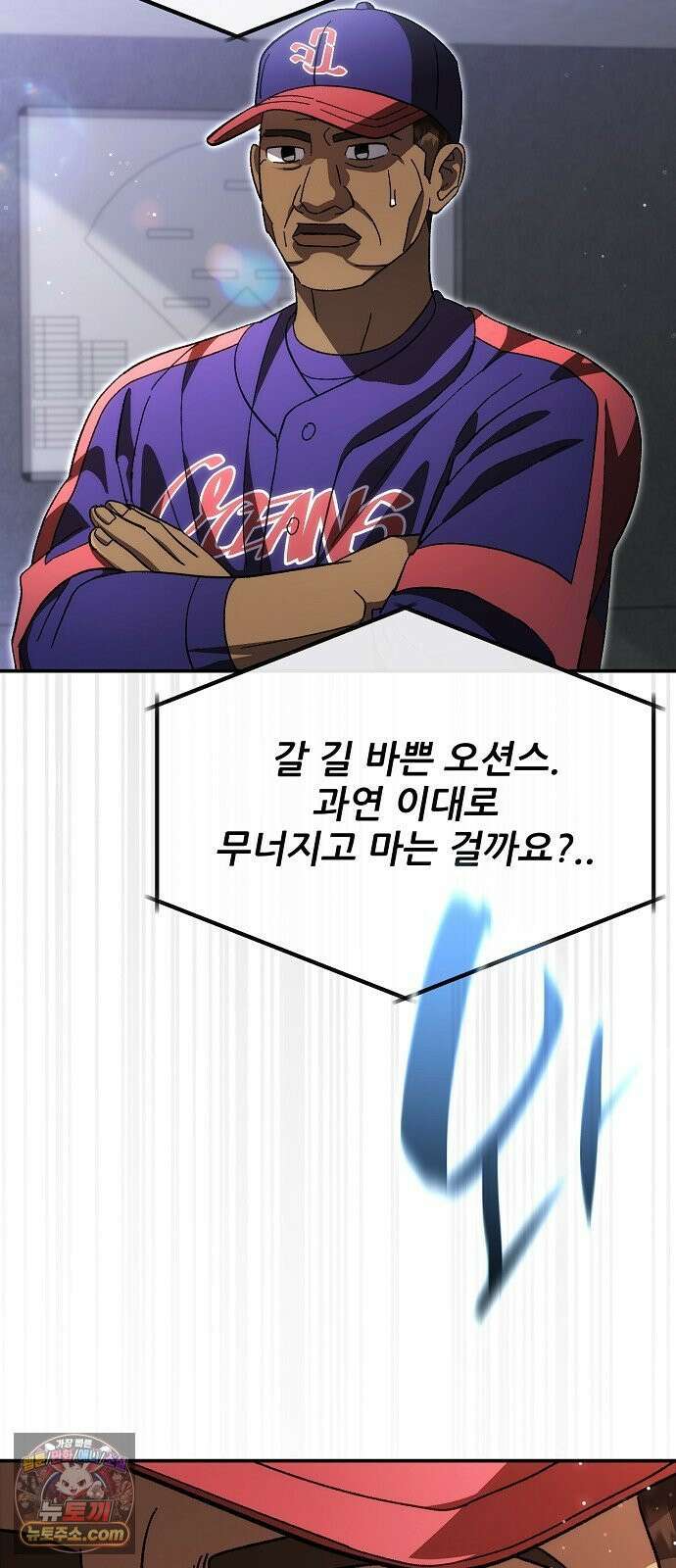 천재 타자가 강속구를 숨김 115화 34