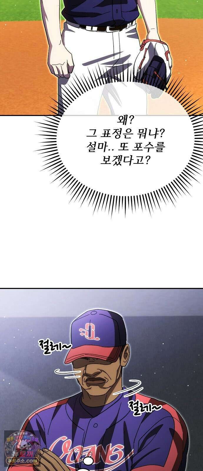 천재 타자가 강속구를 숨김 115화 36