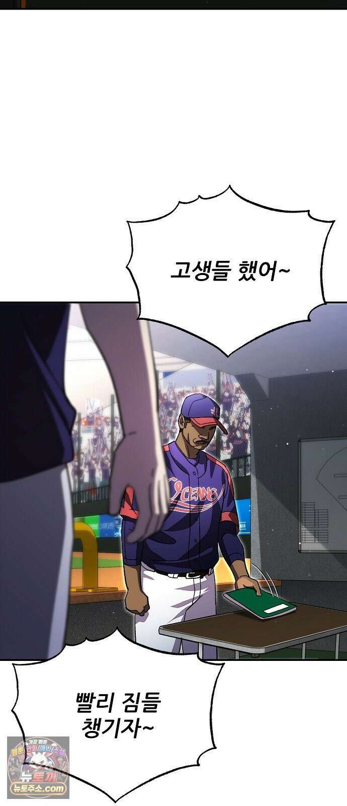 천재 타자가 강속구를 숨김 115화 42