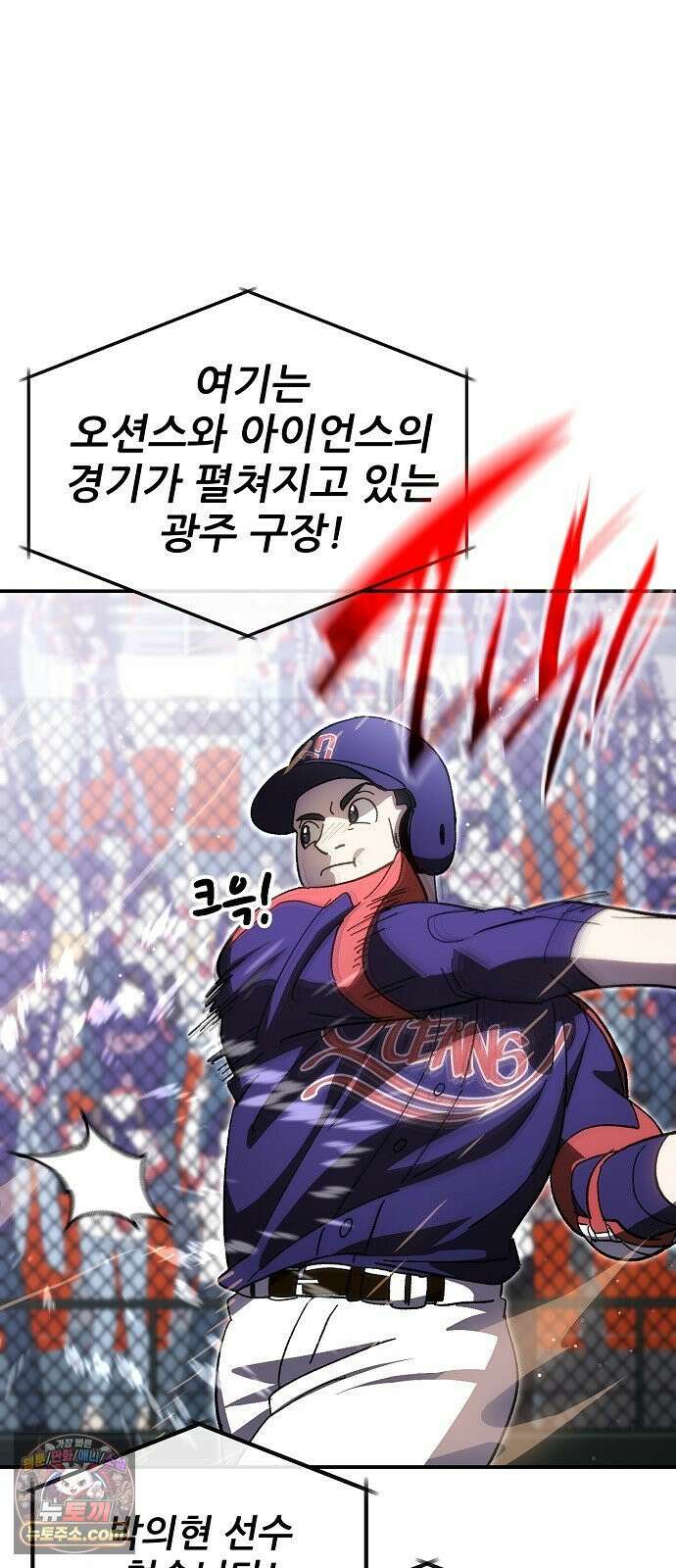 천재 타자가 강속구를 숨김 115화 57