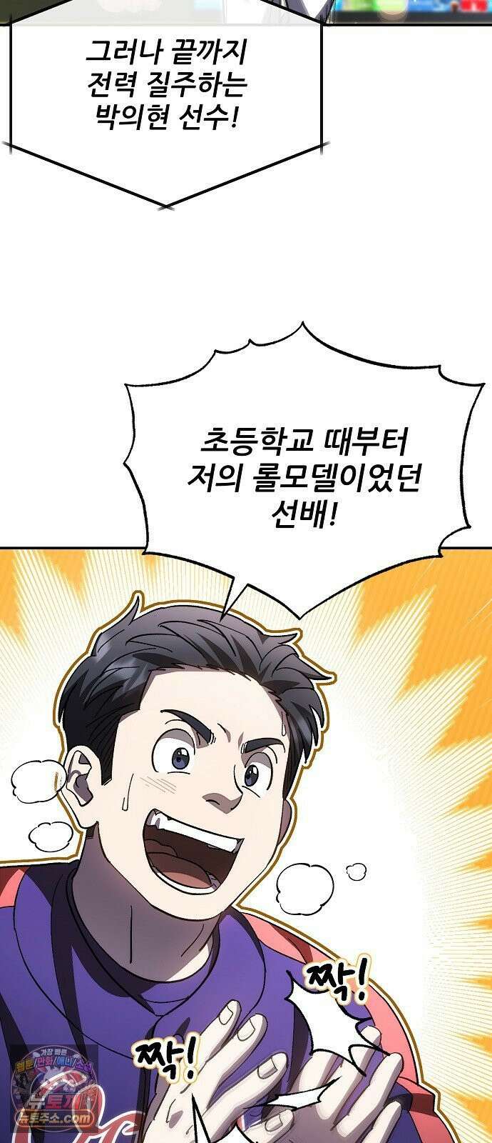 천재 타자가 강속구를 숨김 115화 59