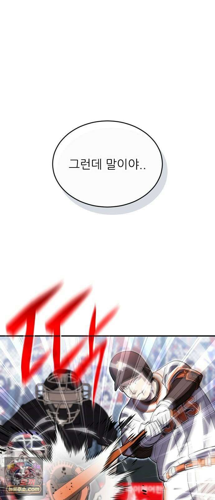 천재 타자가 강속구를 숨김 115화 62