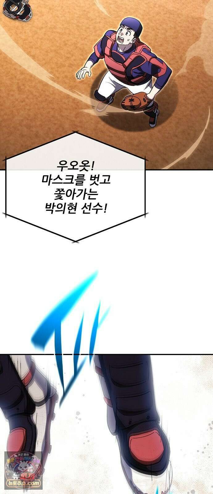 천재 타자가 강속구를 숨김 115화 66