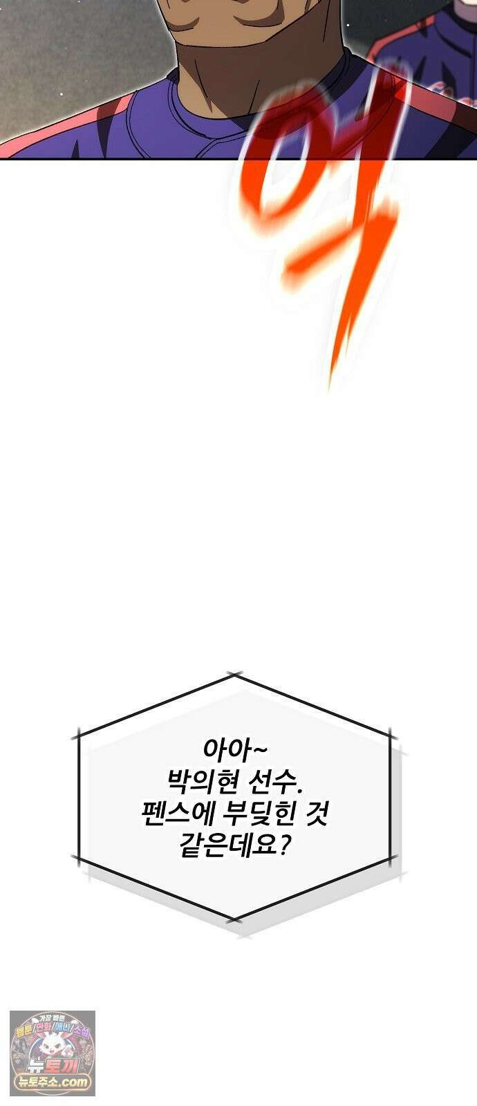 천재 타자가 강속구를 숨김 115화 68