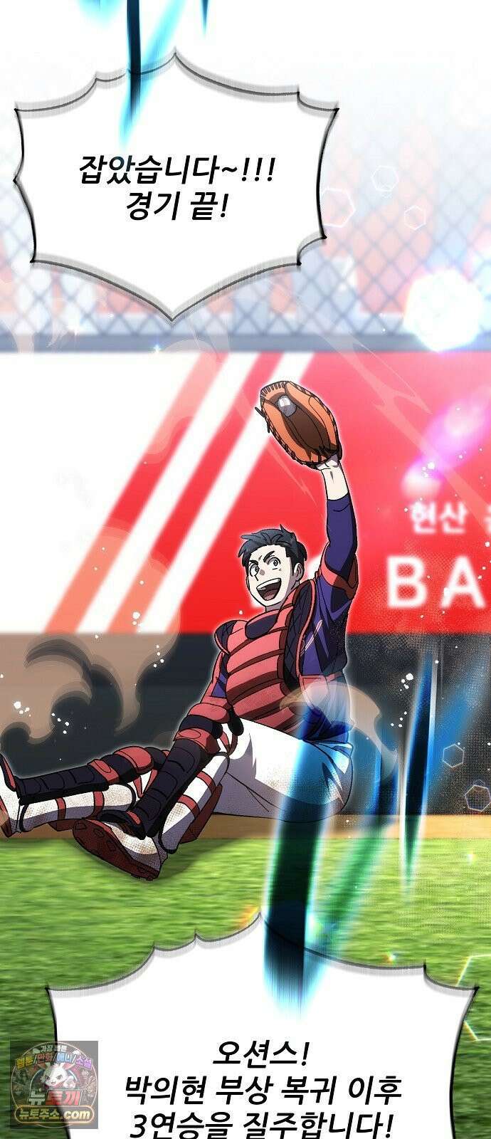 천재 타자가 강속구를 숨김 115화 72