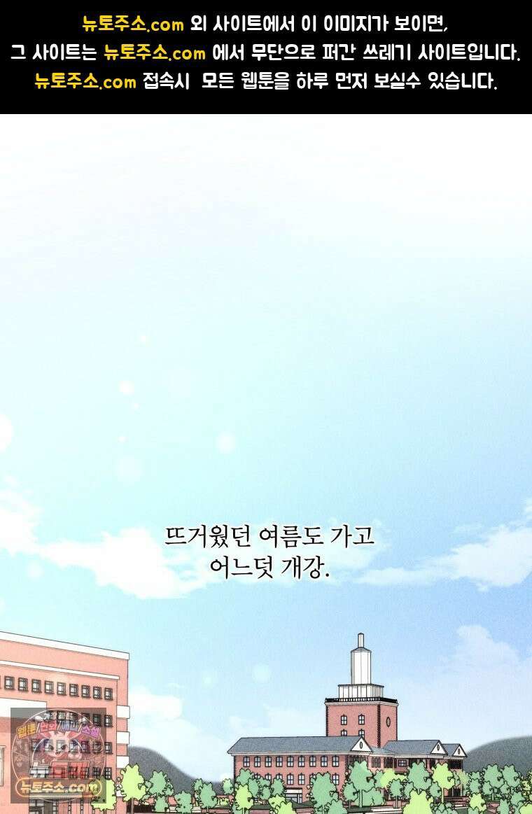 귀짤 로맨스 85화 1