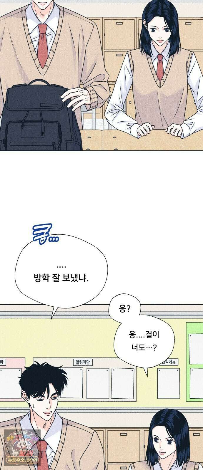 내향남녀 151화 보여줄게 달라진 나 5