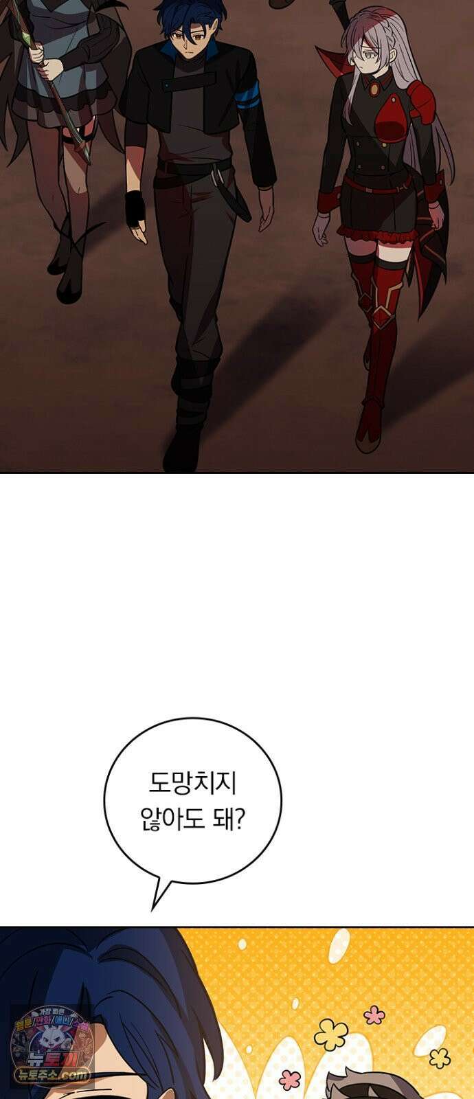 히든클래스 중력자로 최강을 노린다 141화: <쿠엘키마이라> 3