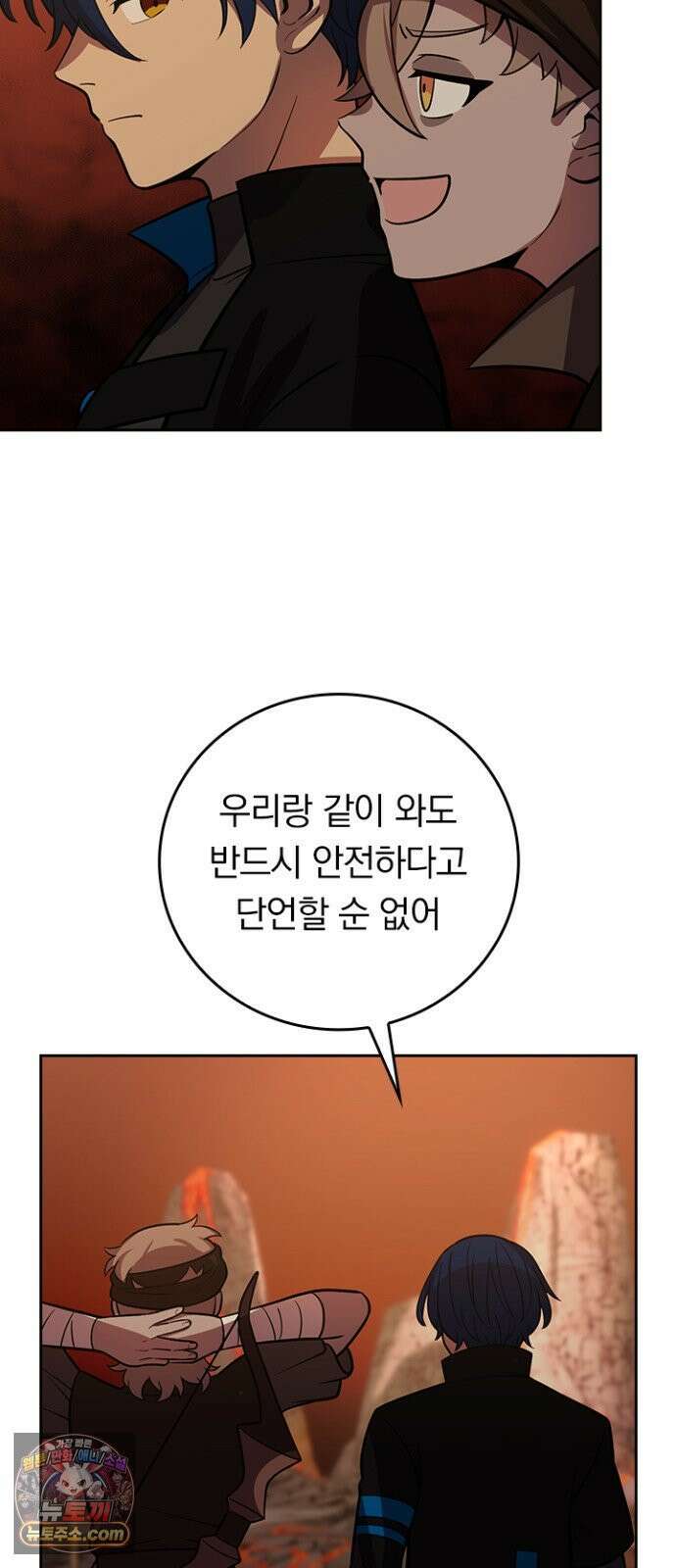 히든클래스 중력자로 최강을 노린다 141화: <쿠엘키마이라> 6
