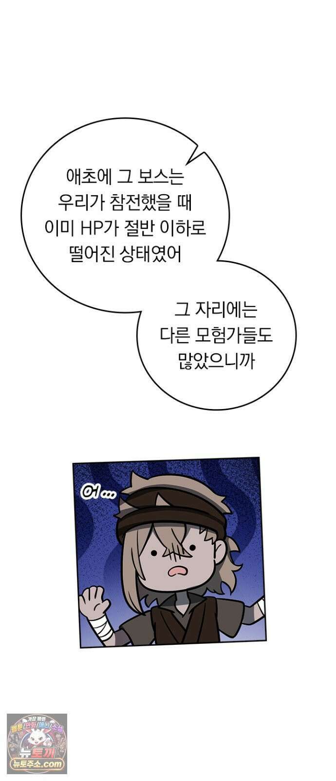 히든클래스 중력자로 최강을 노린다 141화: <쿠엘키마이라> 10