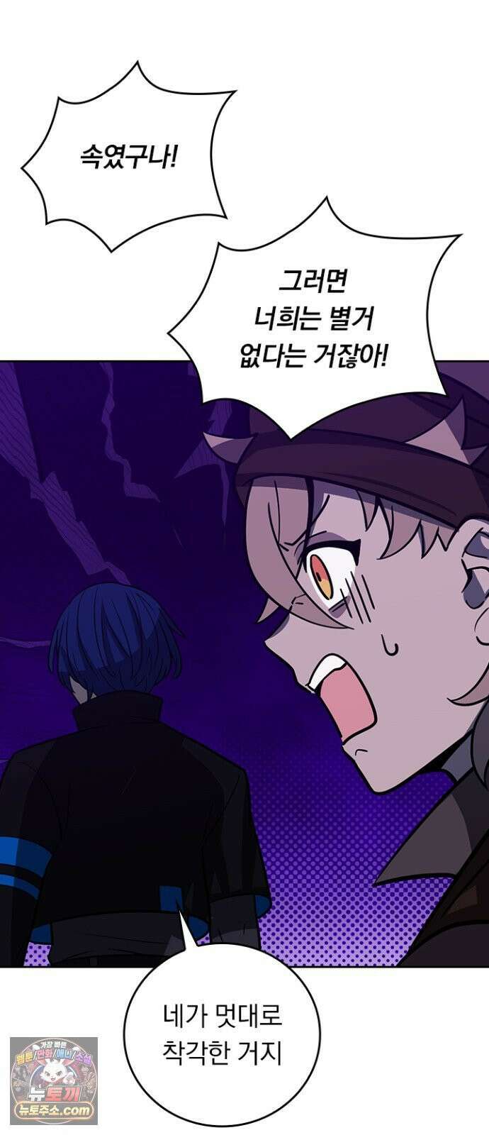 히든클래스 중력자로 최강을 노린다 141화: <쿠엘키마이라> 11