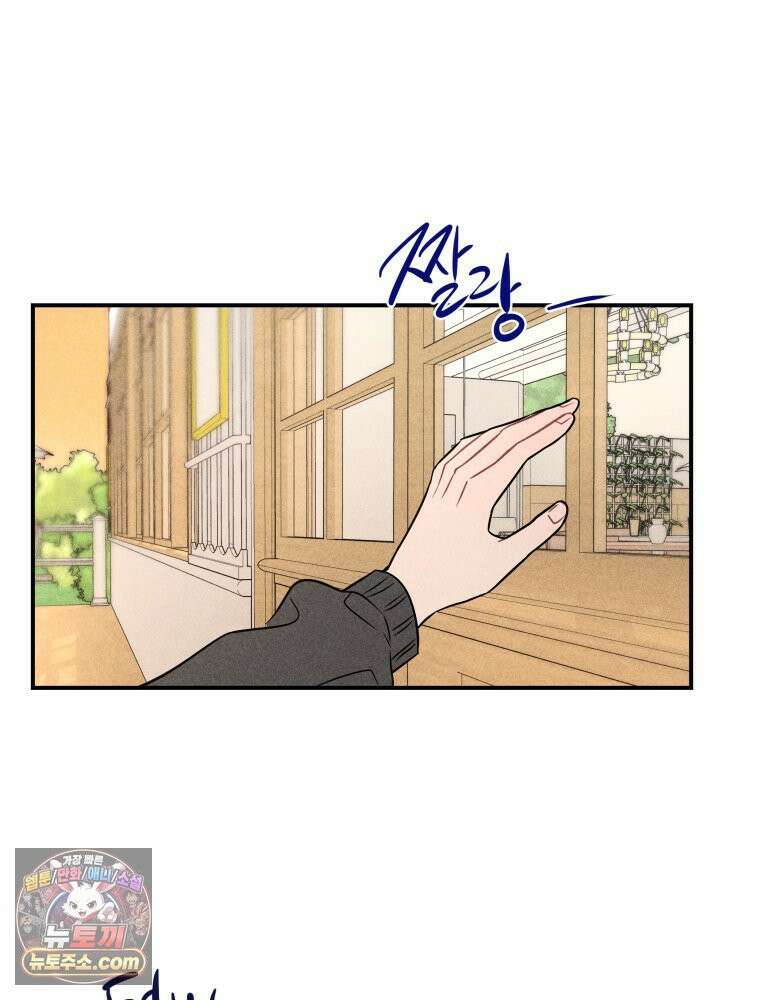 귀짤 로맨스 108화 2