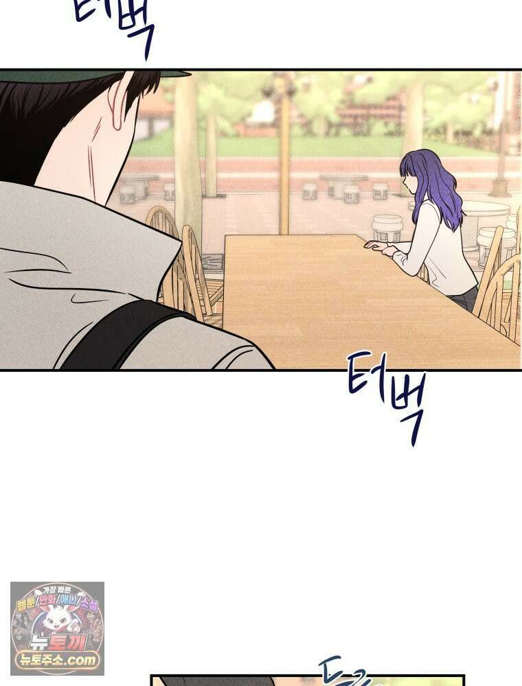 귀짤 로맨스 108화 3