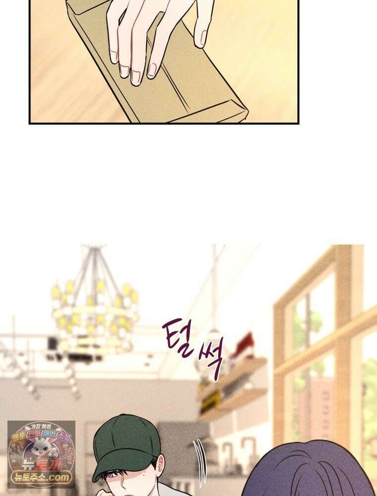 귀짤 로맨스 108화 5