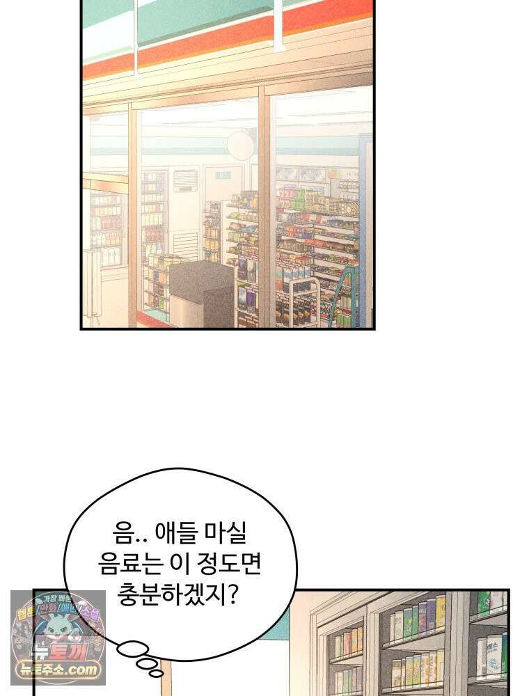 귀짤 로맨스 108화 15