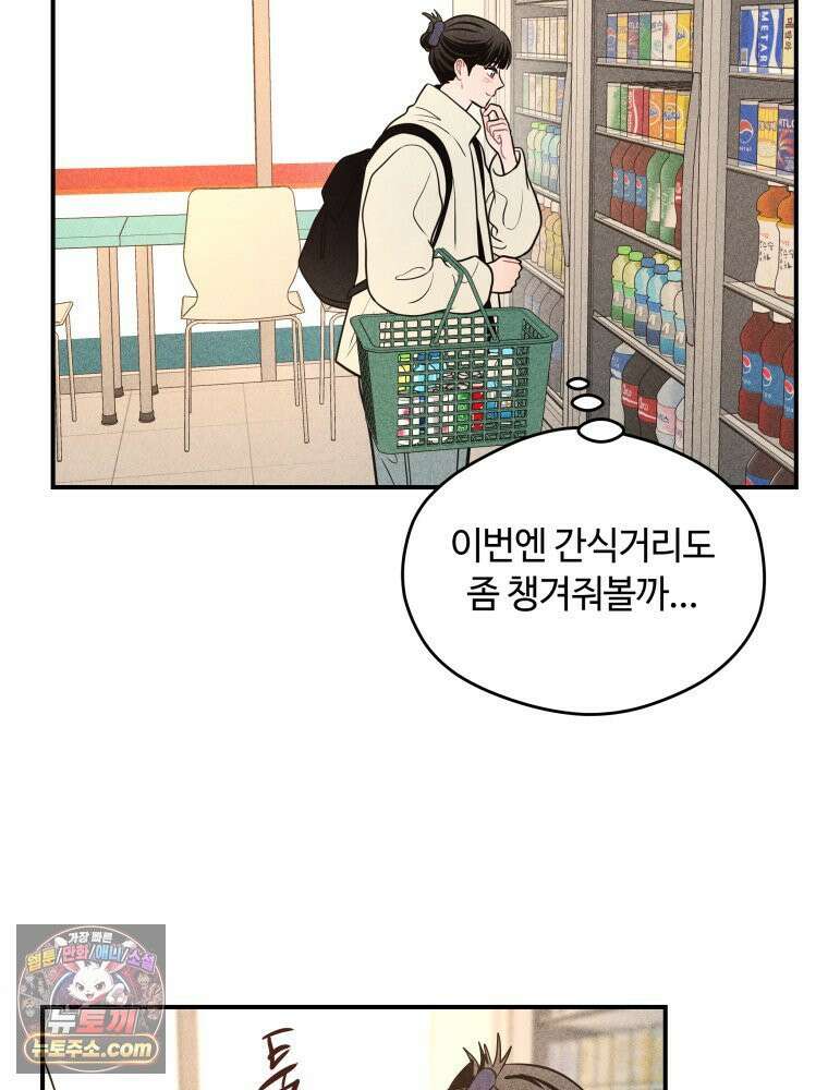 귀짤 로맨스 108화 16