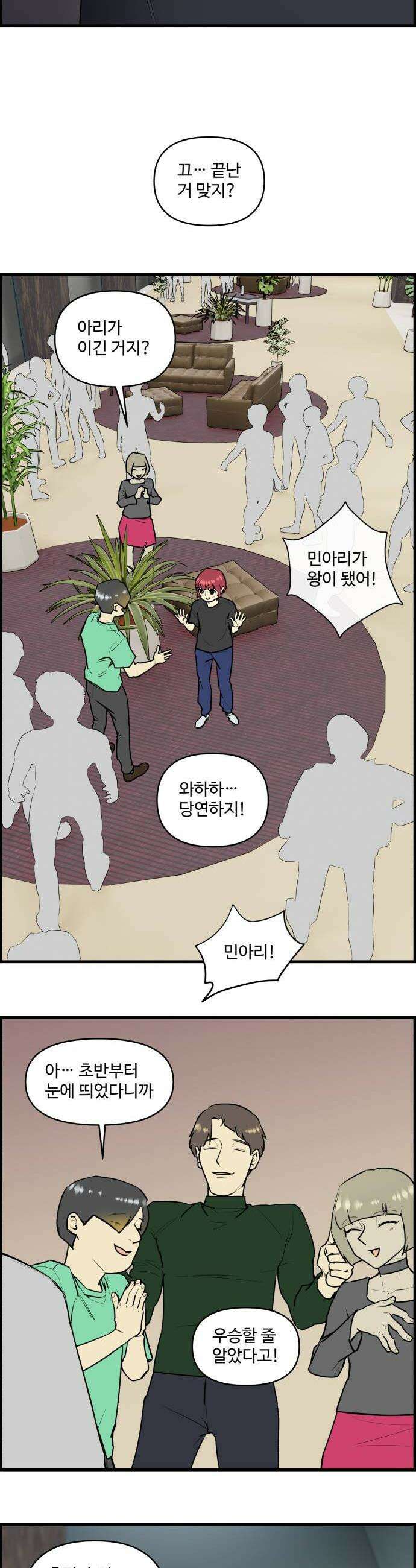 킬더킹 넥스트 라운드 128  최종장 1 2