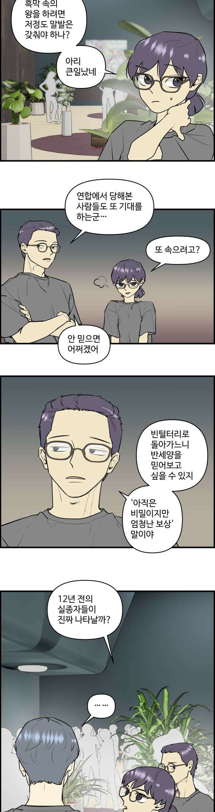 킬더킹 넥스트 라운드 128  최종장 1 3