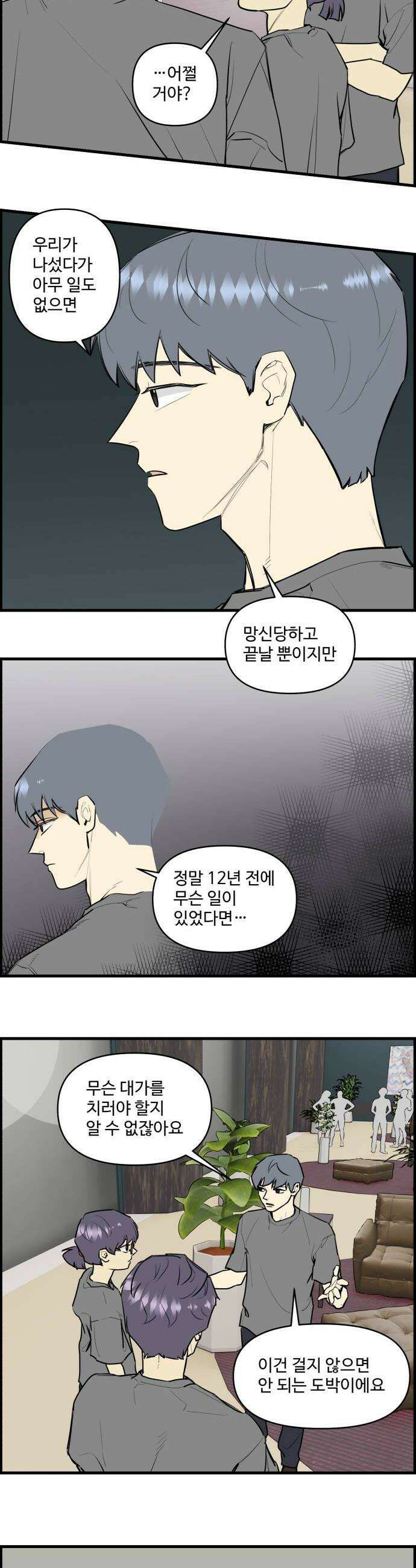 킬더킹 넥스트 라운드 128  최종장 1 4