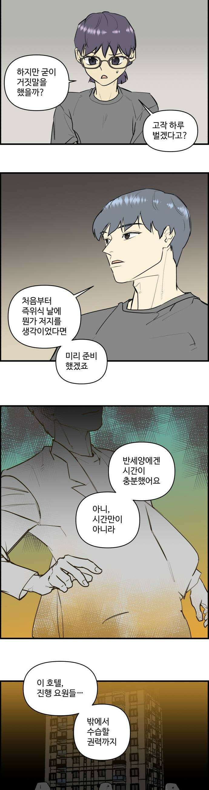킬더킹 넥스트 라운드 128  최종장 1 5