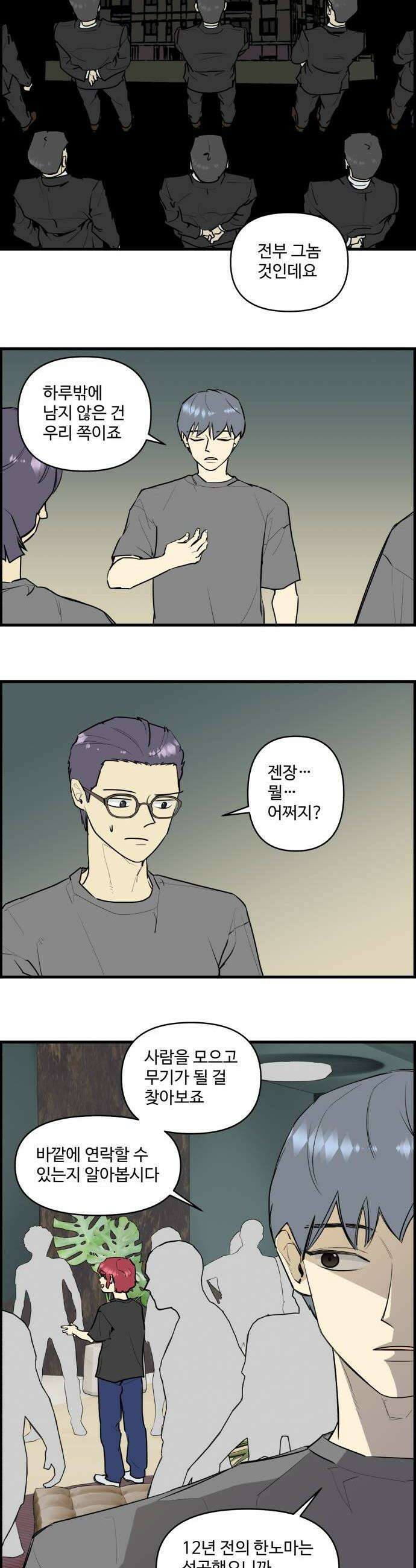 킬더킹 넥스트 라운드 128  최종장 1 6