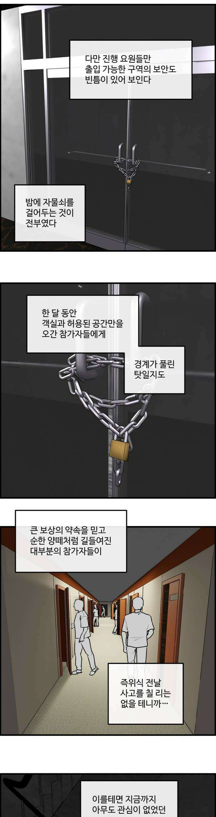 킬더킹 넥스트 라운드 128  최종장 1 8