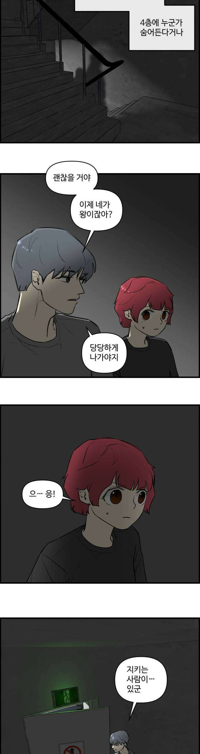 킬더킹 넥스트 라운드 128  최종장 1 9