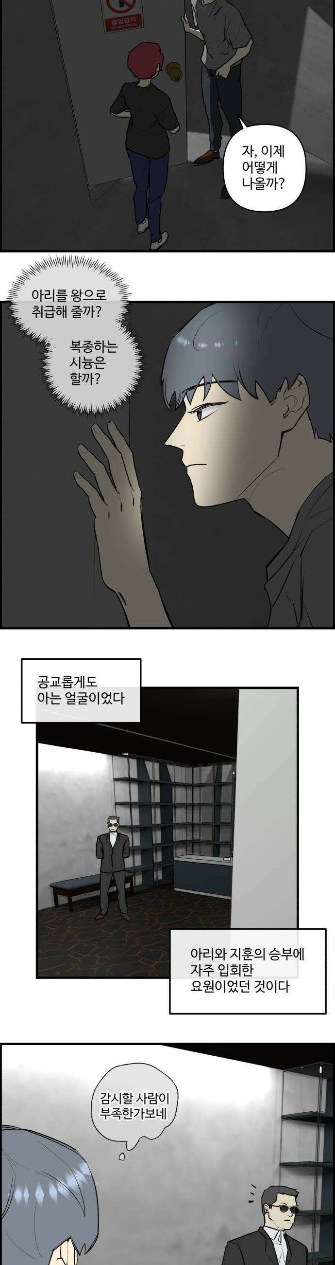 킬더킹 넥스트 라운드 128  최종장 1 10