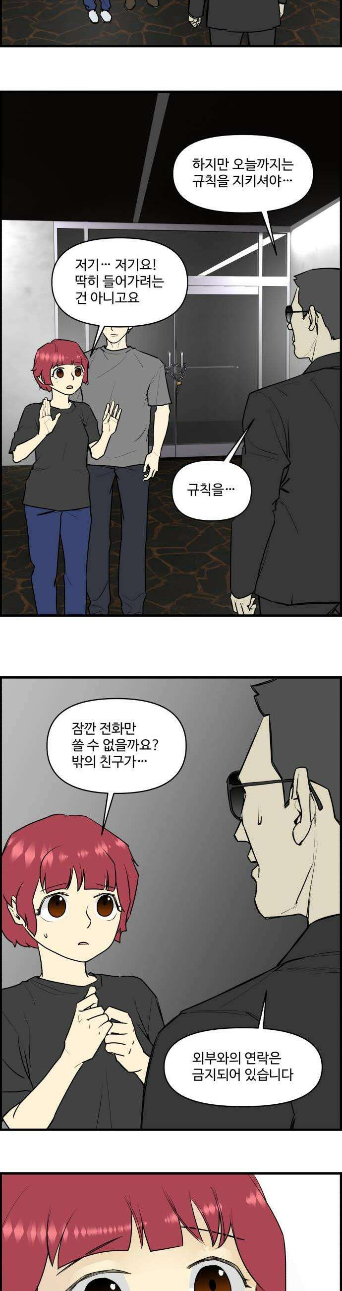 킬더킹 넥스트 라운드 128  최종장 1 12