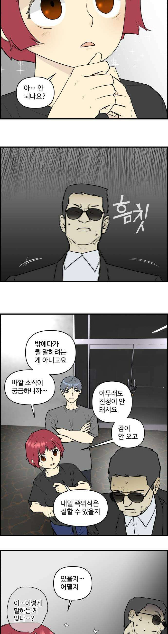 킬더킹 넥스트 라운드 128  최종장 1 13