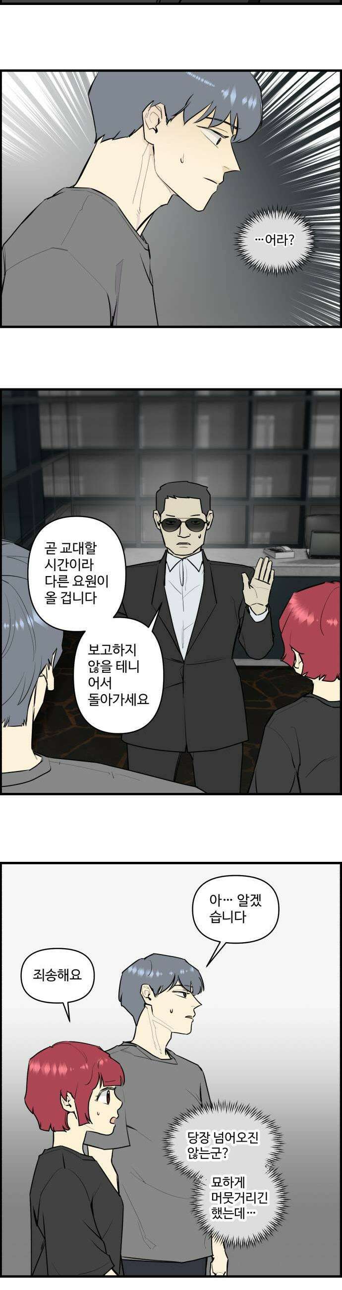 킬더킹 넥스트 라운드 128  최종장 1 15