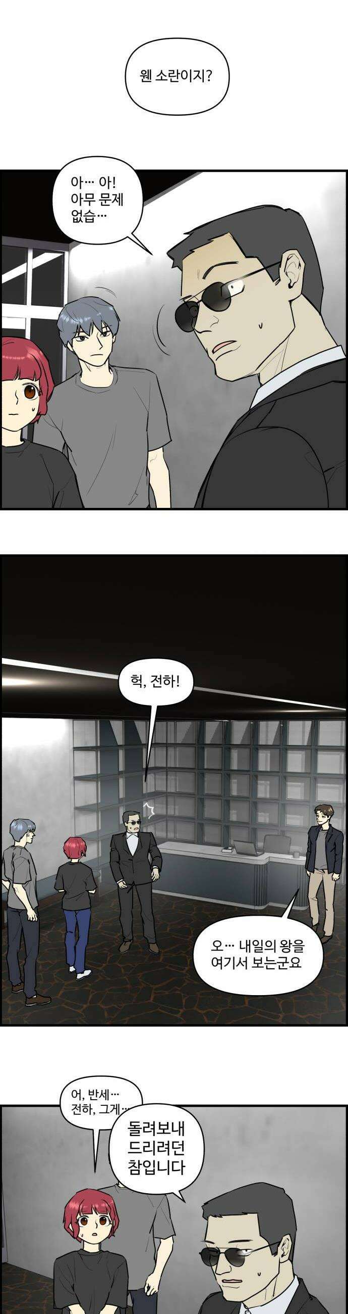 킬더킹 넥스트 라운드 128  최종장 1 16