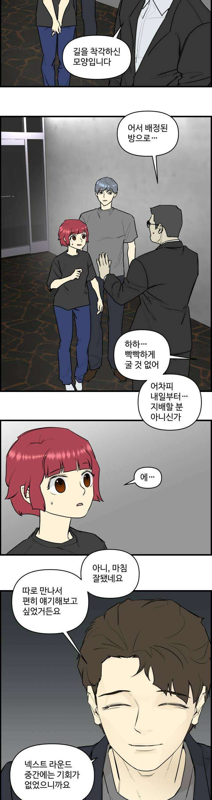 킬더킹 넥스트 라운드 128  최종장 1 17