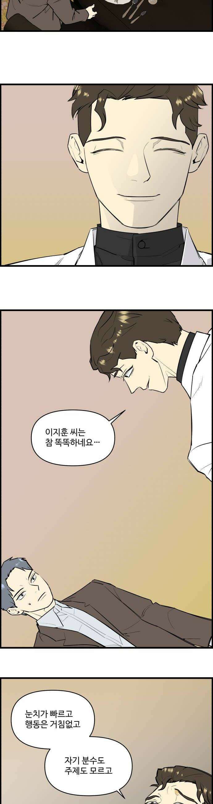킬더킹 넥스트 라운드 136  최종장 9 2