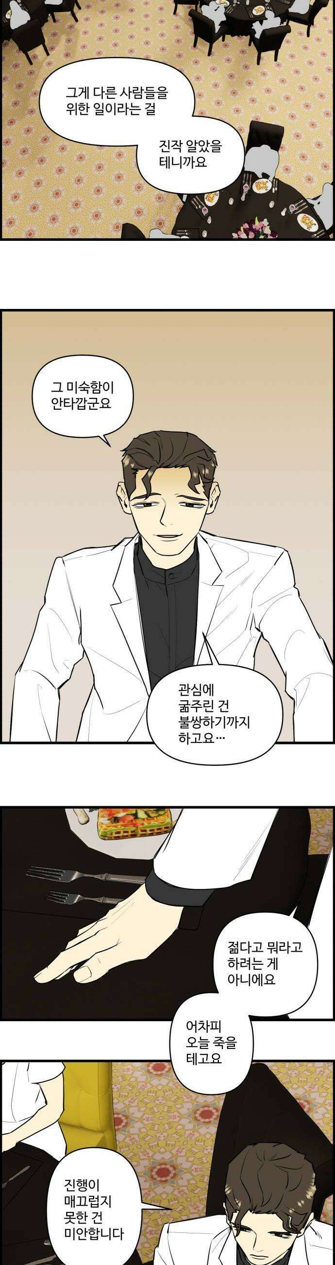 킬더킹 넥스트 라운드 136  최종장 9 4