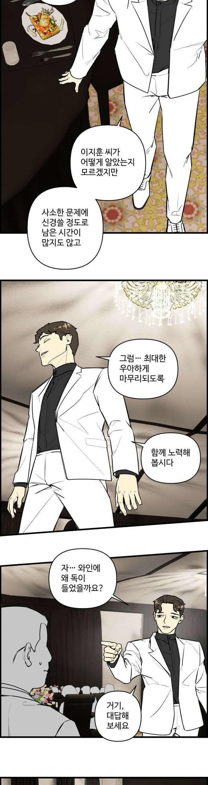 킬더킹 넥스트 라운드 136  최종장 9 5