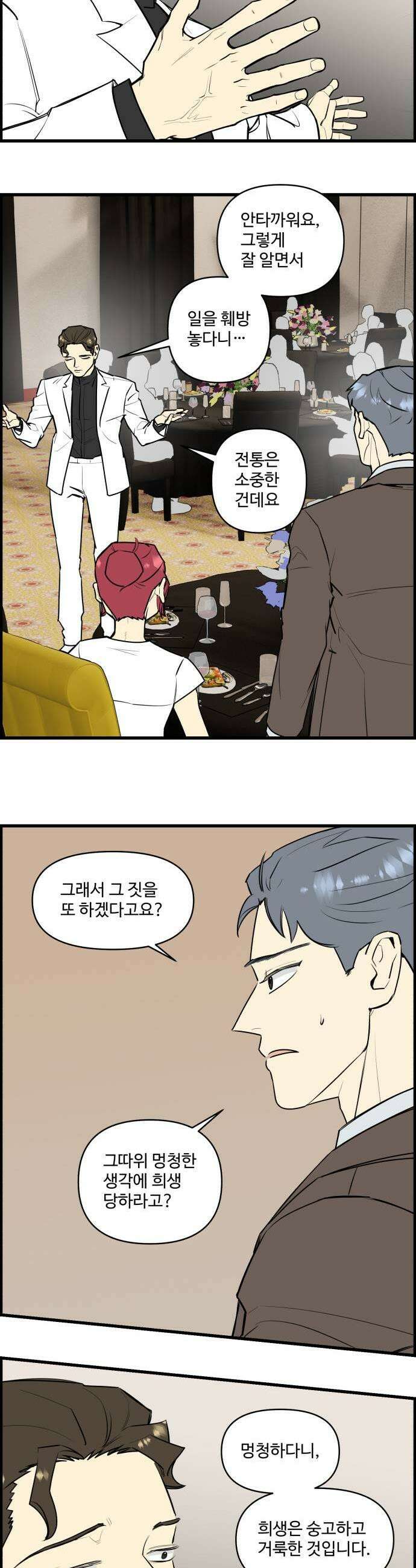 킬더킹 넥스트 라운드 136  최종장 9 7