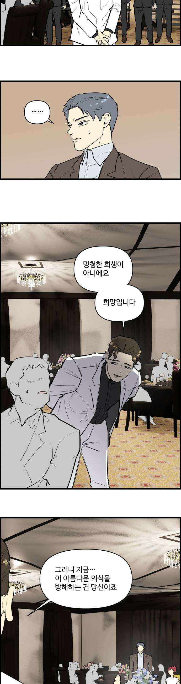 킬더킹 넥스트 라운드 136  최종장 9 9