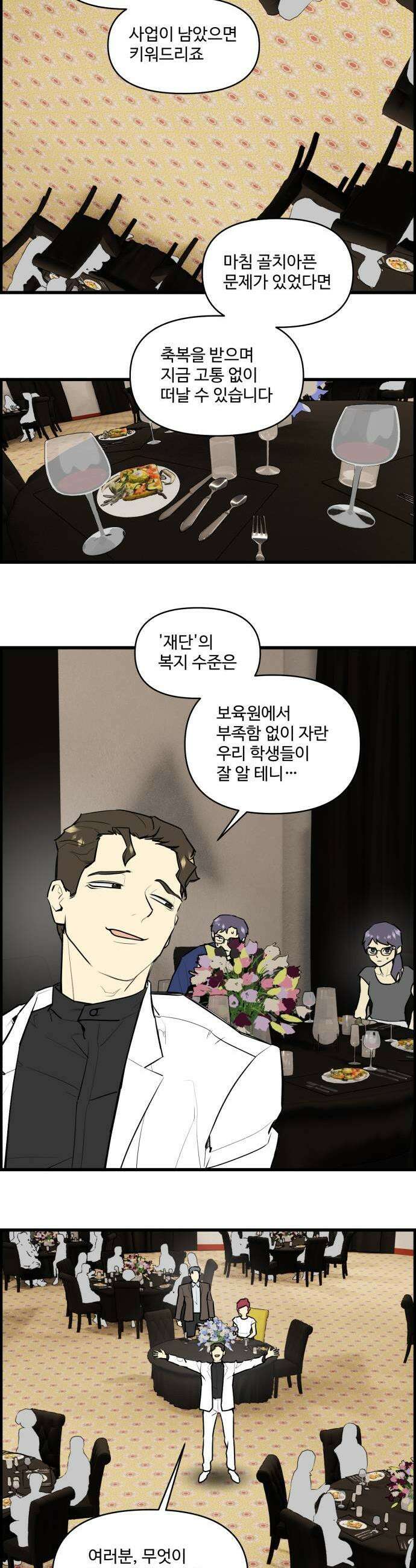 킬더킹 넥스트 라운드 136  최종장 9 13