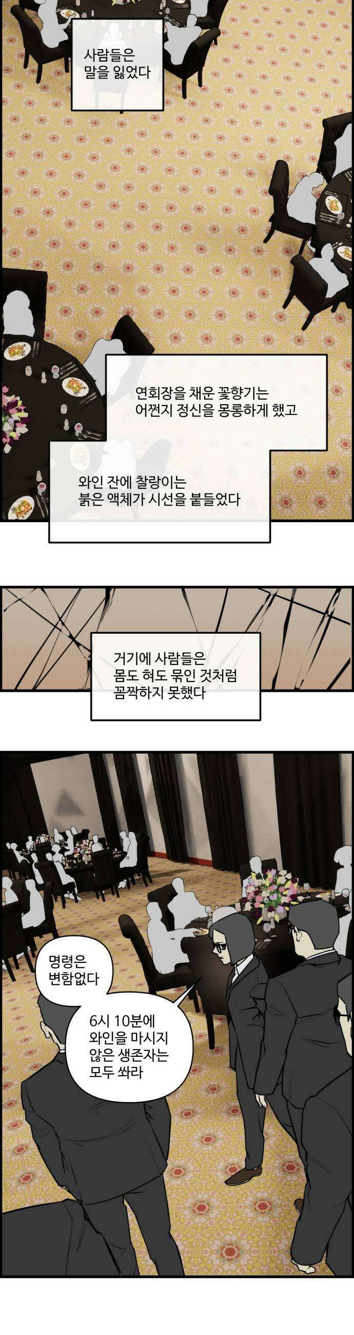 킬더킹 넥스트 라운드 136  최종장 9 15