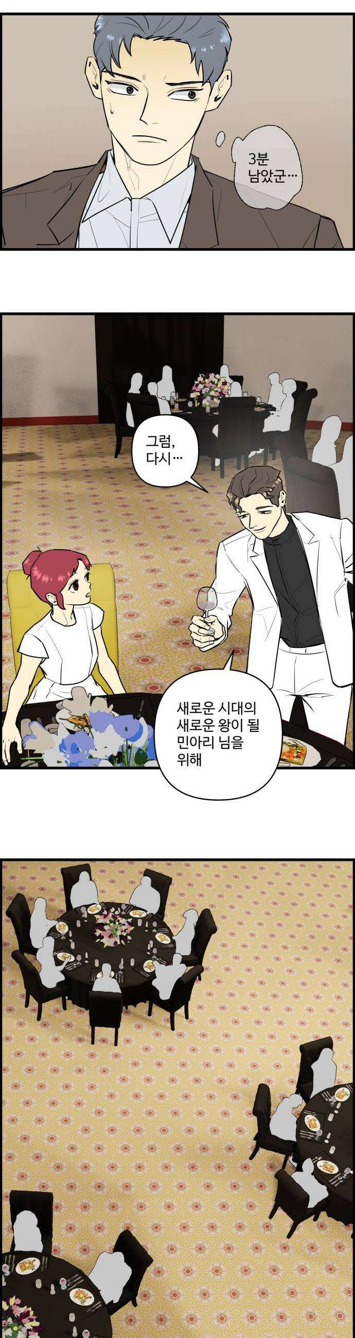 킬더킹 넥스트 라운드 136  최종장 9 16