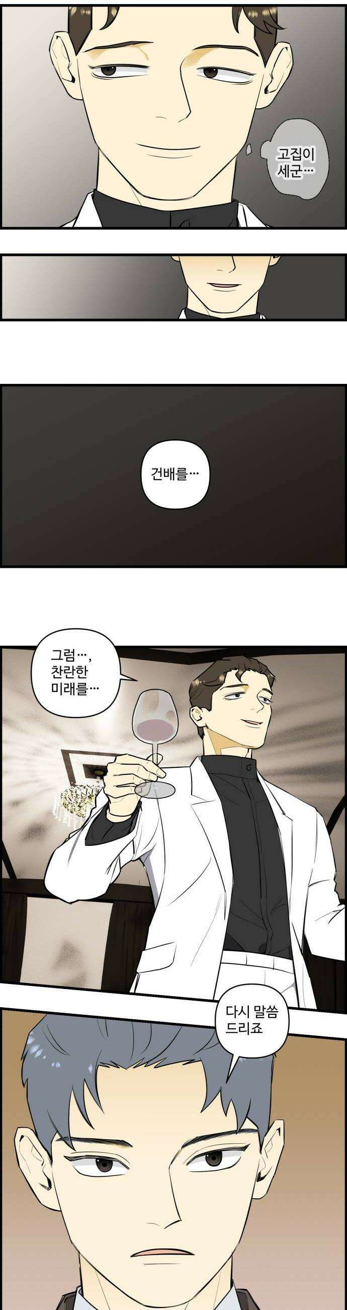 킬더킹 넥스트 라운드 136  최종장 9 18