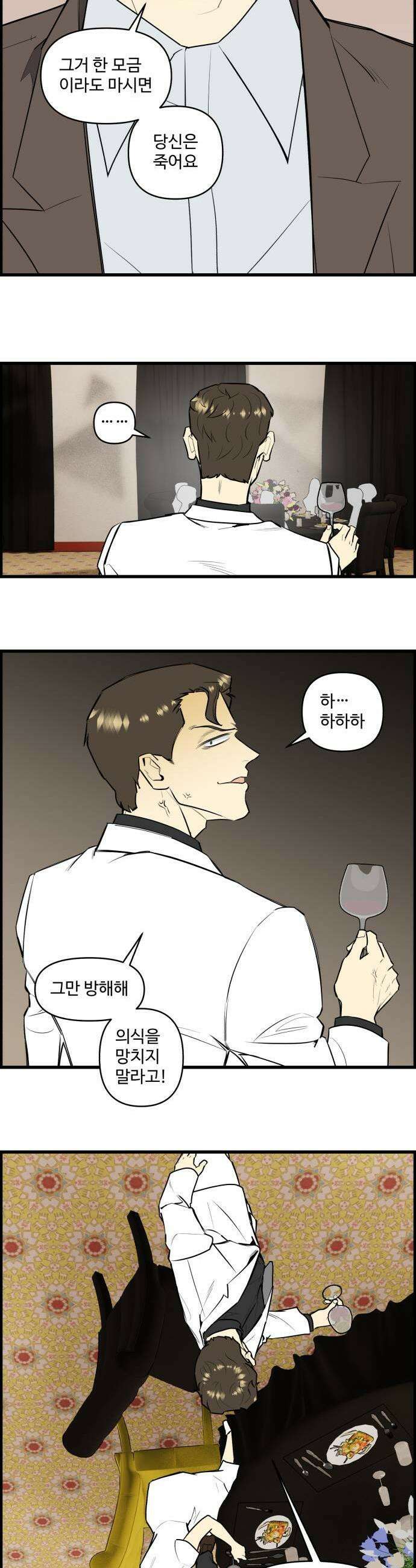 킬더킹 넥스트 라운드 136  최종장 9 19